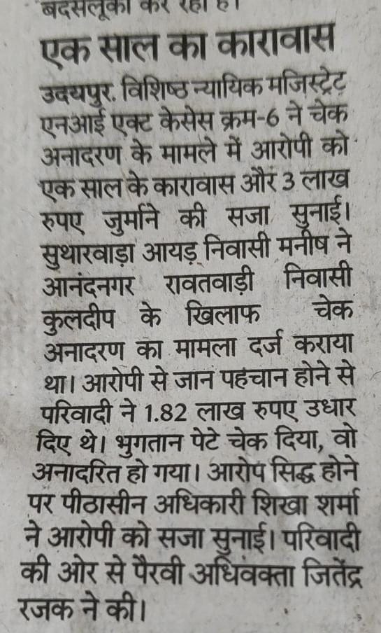 Advocate Jitendra Rajak - Udaipur Legal Services
