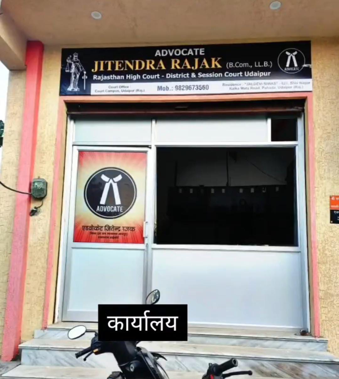 Advocate Jitendra Rajak - Udaipur Legal Services